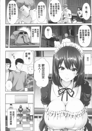 Yorokobi ni Nurete Page #117
