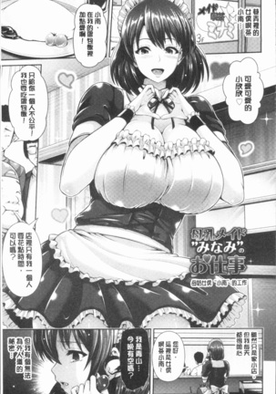 Yorokobi ni Nurete Page #112