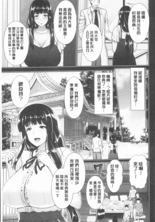 Yorokobi ni Nurete Page #136