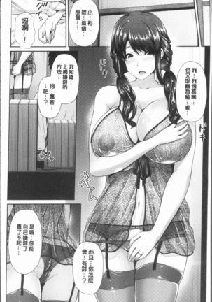 Yorokobi ni Nurete Page #37
