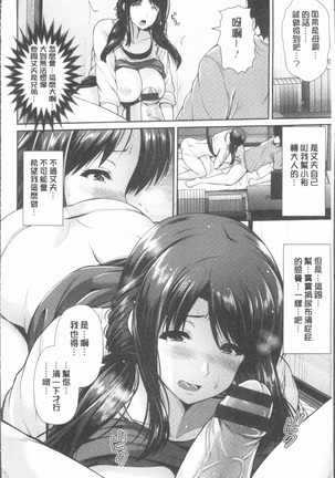 Yorokobi ni Nurete Page #33