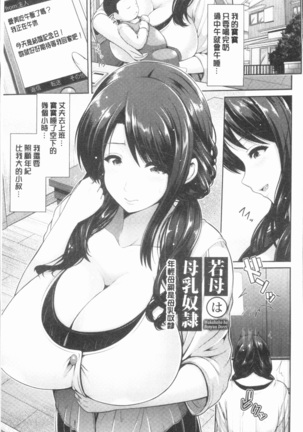 Yorokobi ni Nurete Page #28