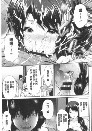 Yorokobi ni Nurete Page #36