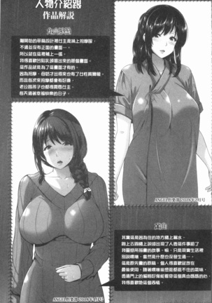 Yorokobi ni Nurete Page #176