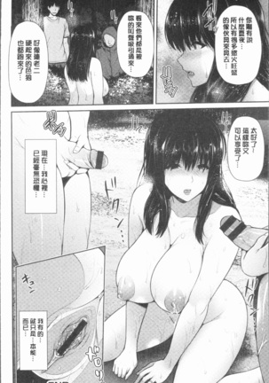 Yorokobi ni Nurete Page #27