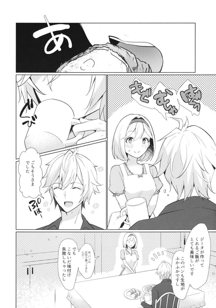 Jingai ni Kare ga Ningen Seikatsu Hajimemashita.