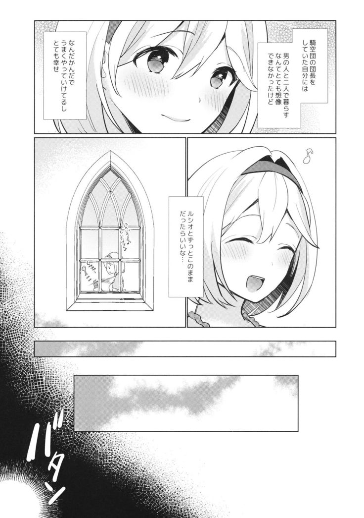 Jingai ni Kare ga Ningen Seikatsu Hajimemashita.