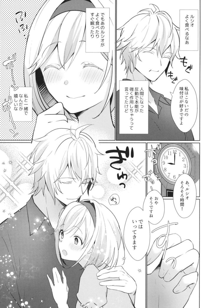 Jingai ni Kare ga Ningen Seikatsu Hajimemashita.