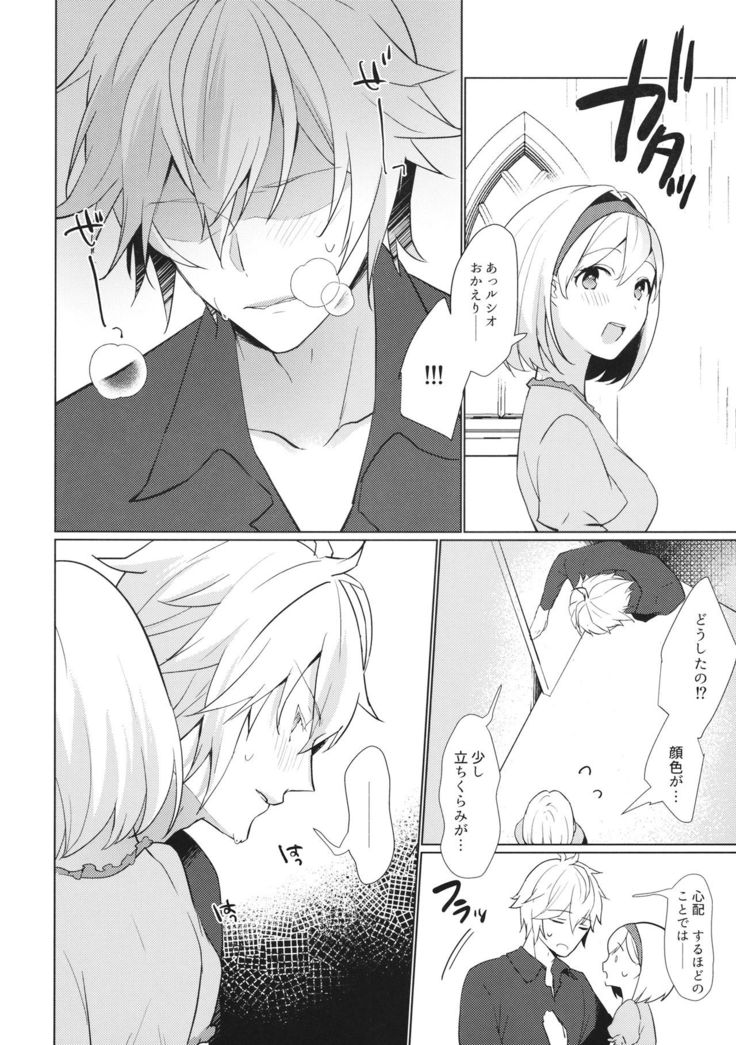Jingai ni Kare ga Ningen Seikatsu Hajimemashita.