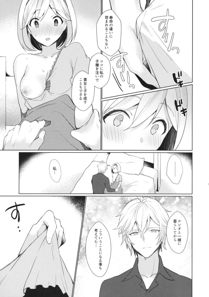 Jingai ni Kare ga Ningen Seikatsu Hajimemashita.