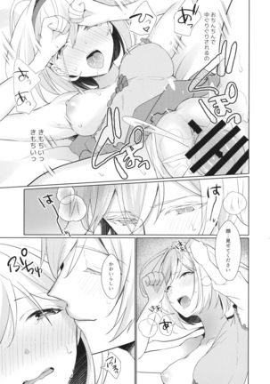 Jingai ni Kare ga Ningen Seikatsu Hajimemashita. Page #25