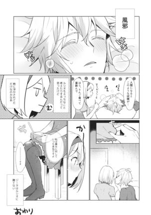 Jingai ni Kare ga Ningen Seikatsu Hajimemashita. Page #31