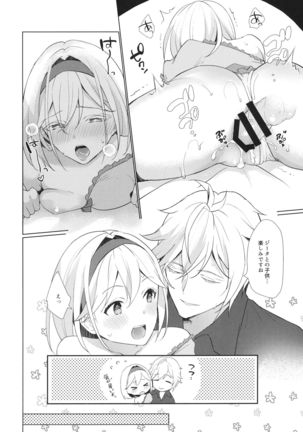 Jingai ni Kare ga Ningen Seikatsu Hajimemashita. Page #30