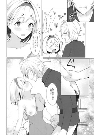 Jingai ni Kare ga Ningen Seikatsu Hajimemashita. Page #16