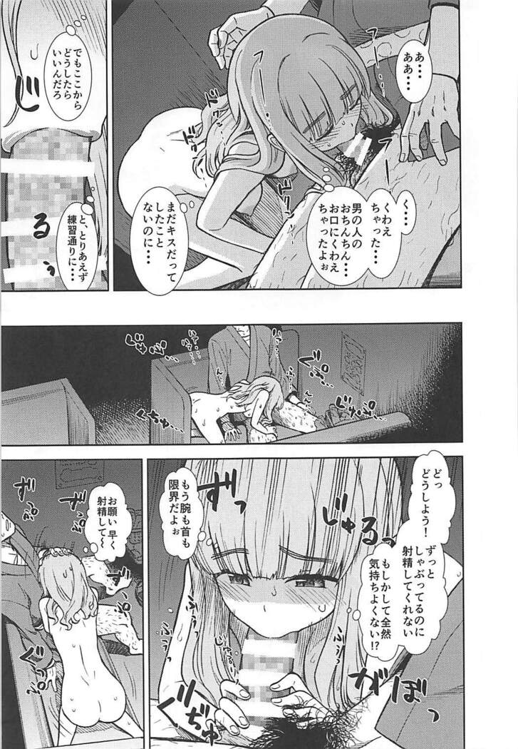Takebe Saori ga Shojo nanoni PinSalo de Hataraku Hon