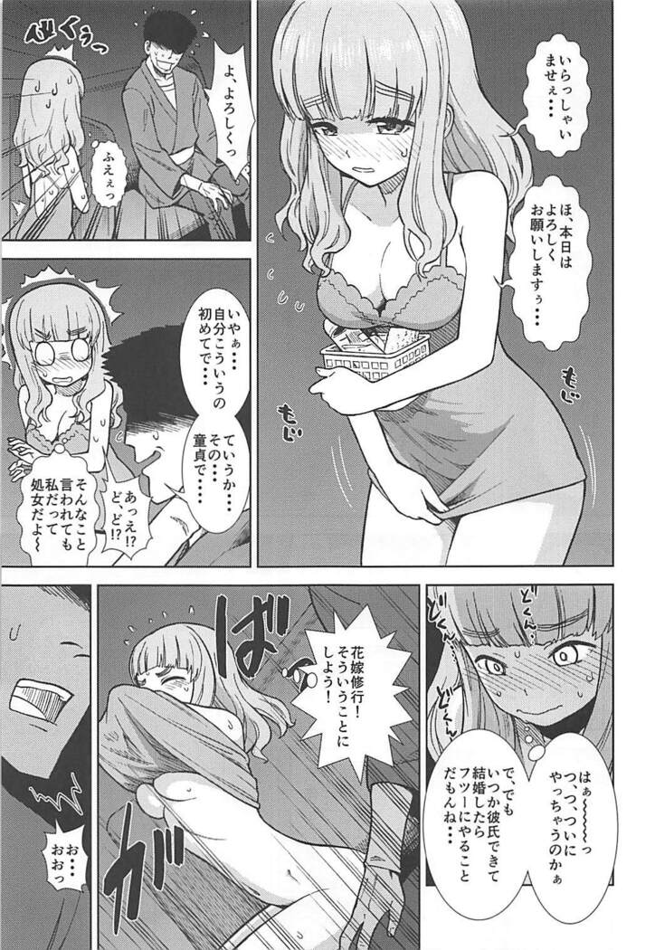 Takebe Saori ga Shojo nanoni PinSalo de Hataraku Hon