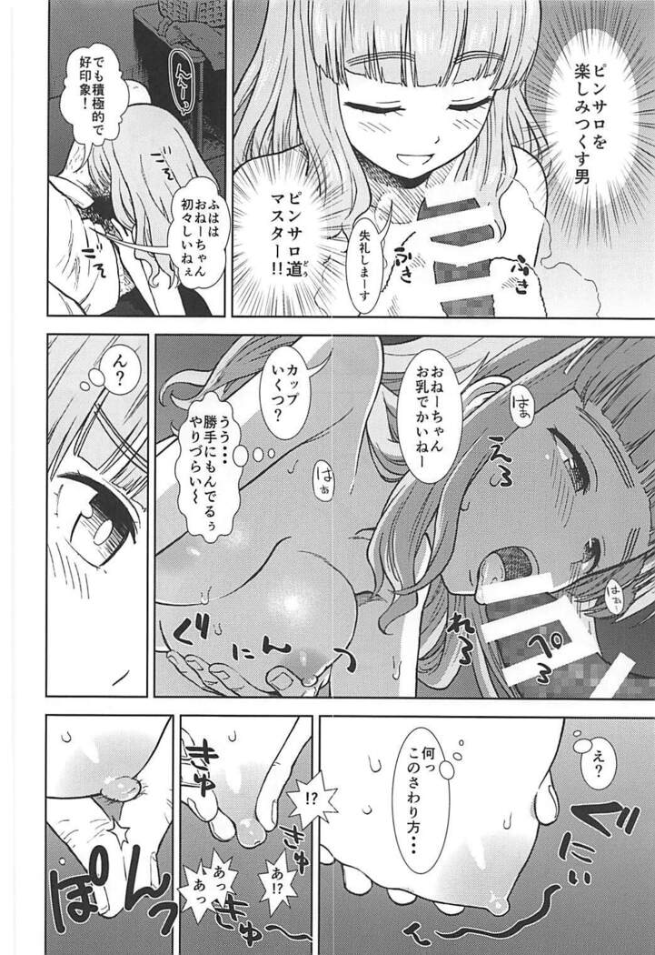 Takebe Saori ga Shojo nanoni PinSalo de Hataraku Hon