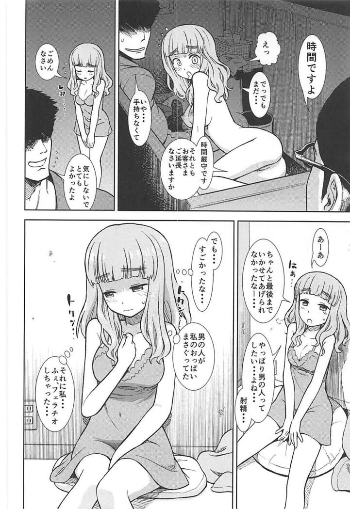 Takebe Saori ga Shojo nanoni PinSalo de Hataraku Hon