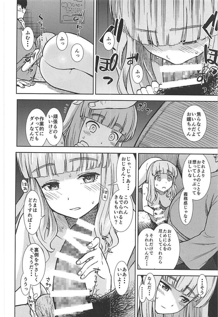Takebe Saori ga Shojo nanoni PinSalo de Hataraku Hon
