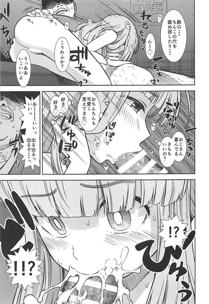 Takebe Saori ga Shojo nanoni PinSalo de Hataraku Hon