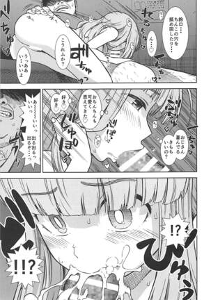 Takebe Saori ga Shojo nanoni PinSalo de Hataraku Hon Page #14