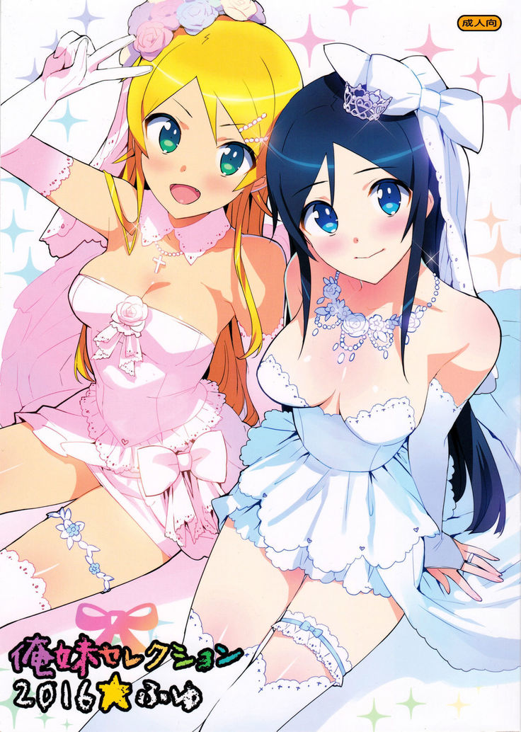 Oreimo Selection 2016 Fuyu   {darknight}