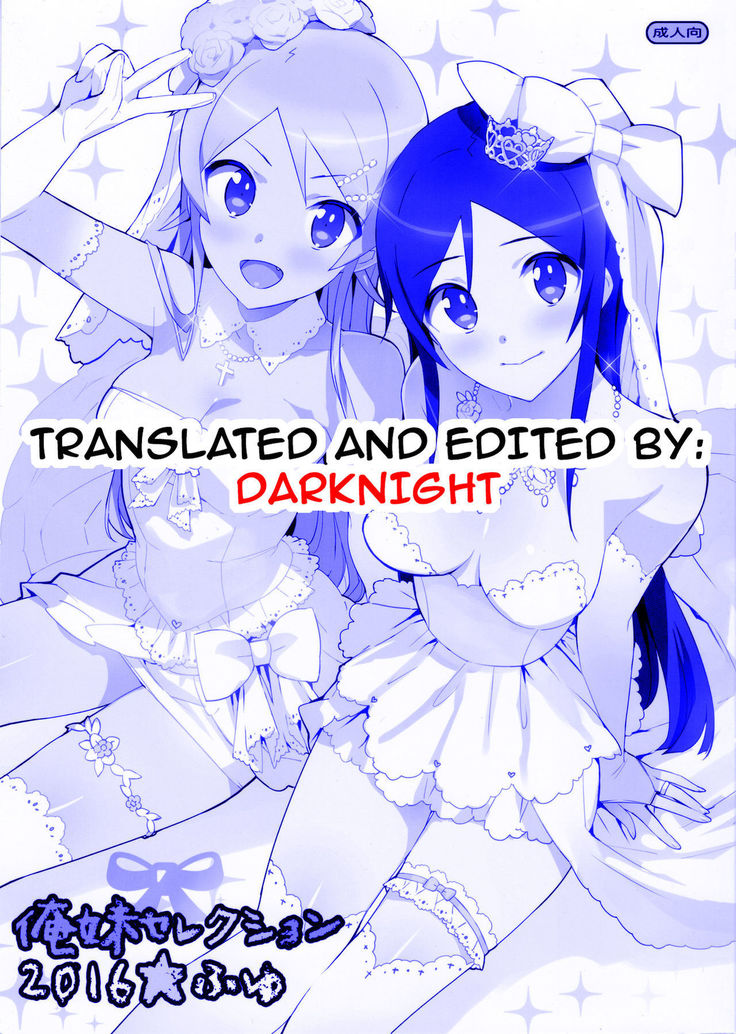 Oreimo Selection 2016 Fuyu   {darknight}