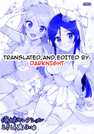 Oreimo Selection 2016 Fuyu   {darknight} Page #17