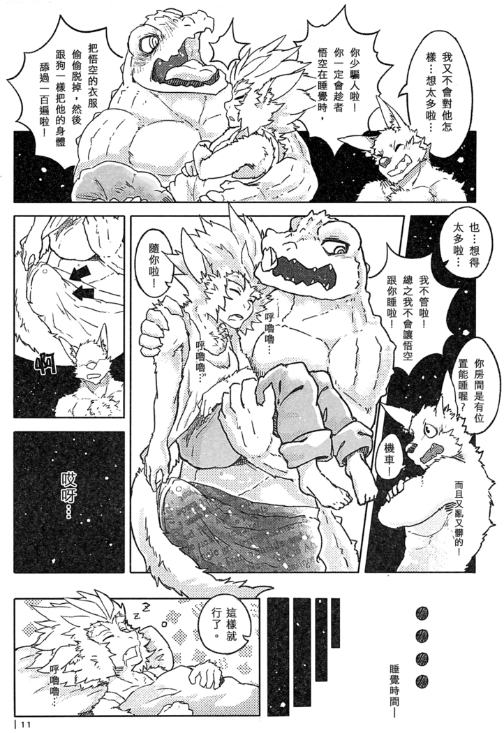 叛逆英雄 Ⅲ Rebel Hero 3