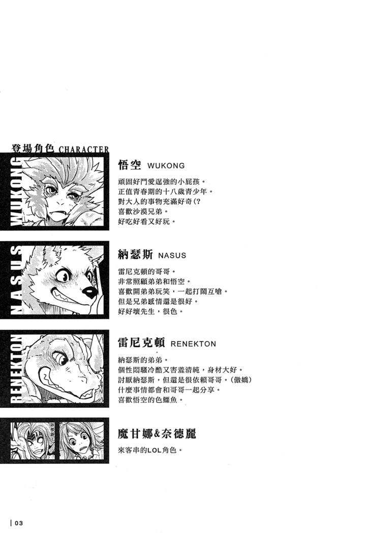 叛逆英雄 Ⅲ Rebel Hero 3