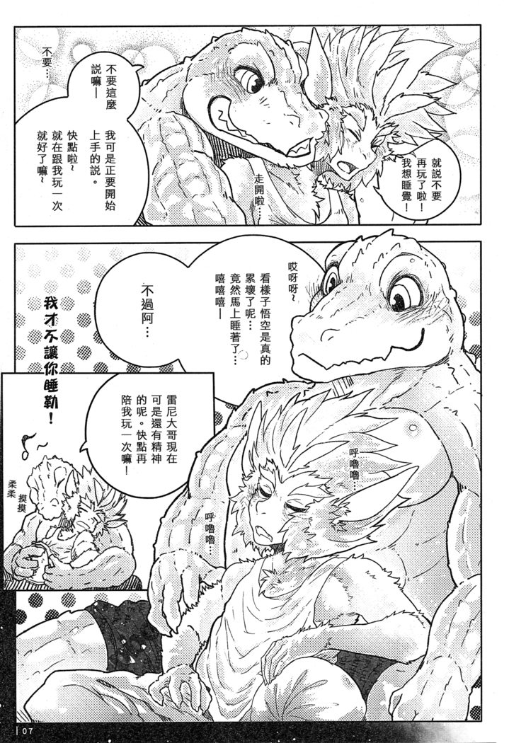 叛逆英雄 Ⅲ Rebel Hero 3