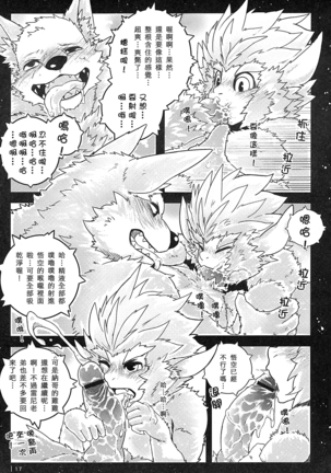叛逆英雄 Ⅲ Rebel Hero 3 Page #18