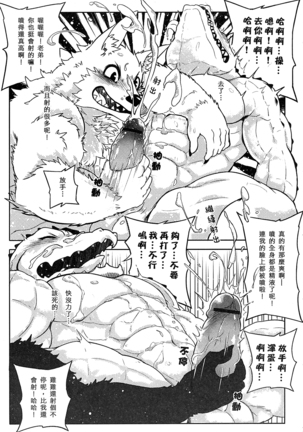 叛逆英雄 Ⅲ Rebel Hero 3 Page #26