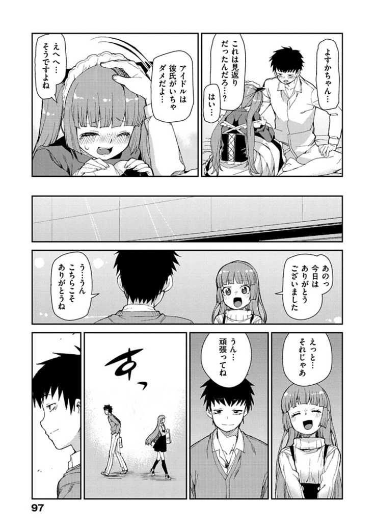 Kitto Muchuu ni naru
