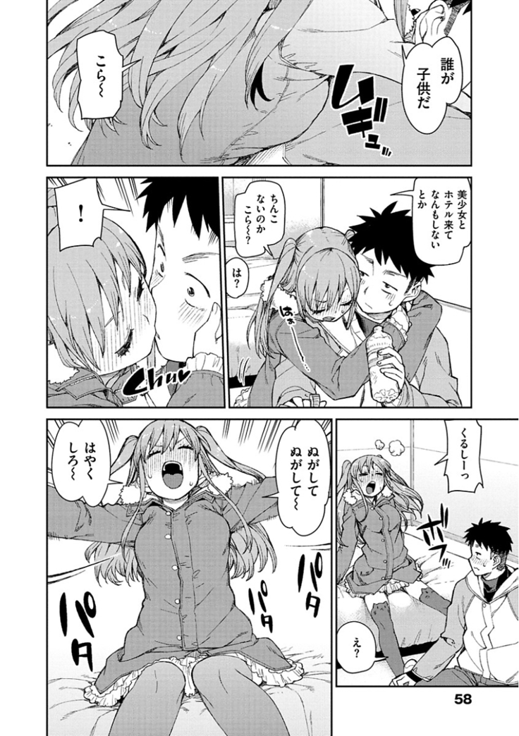Kitto Muchuu ni naru
