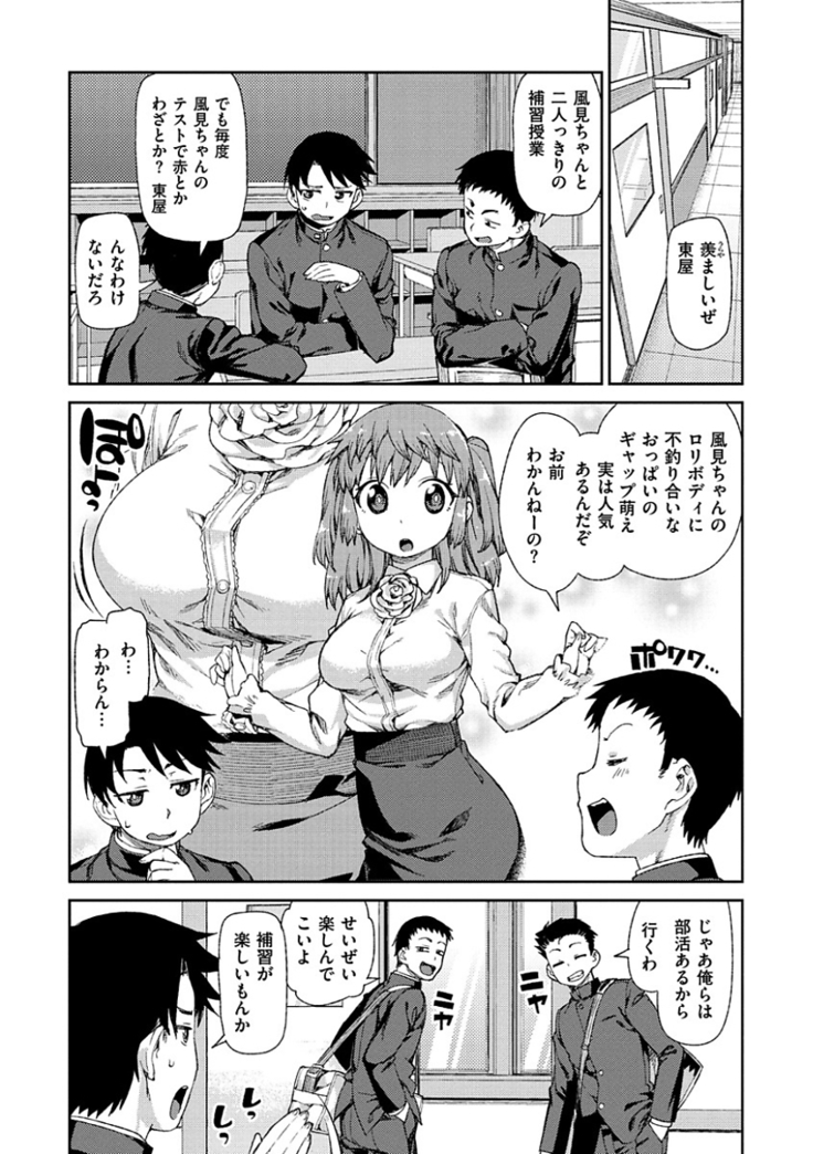 Kitto Muchuu ni naru