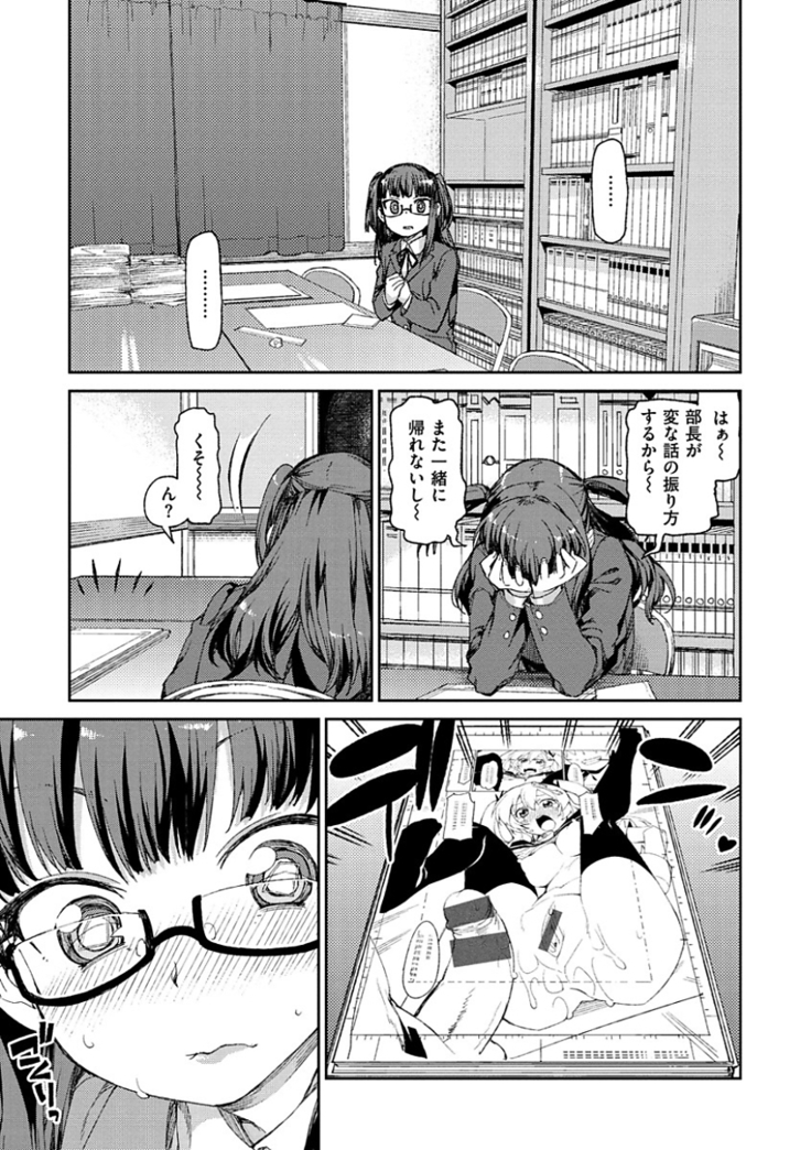 Kitto Muchuu ni naru