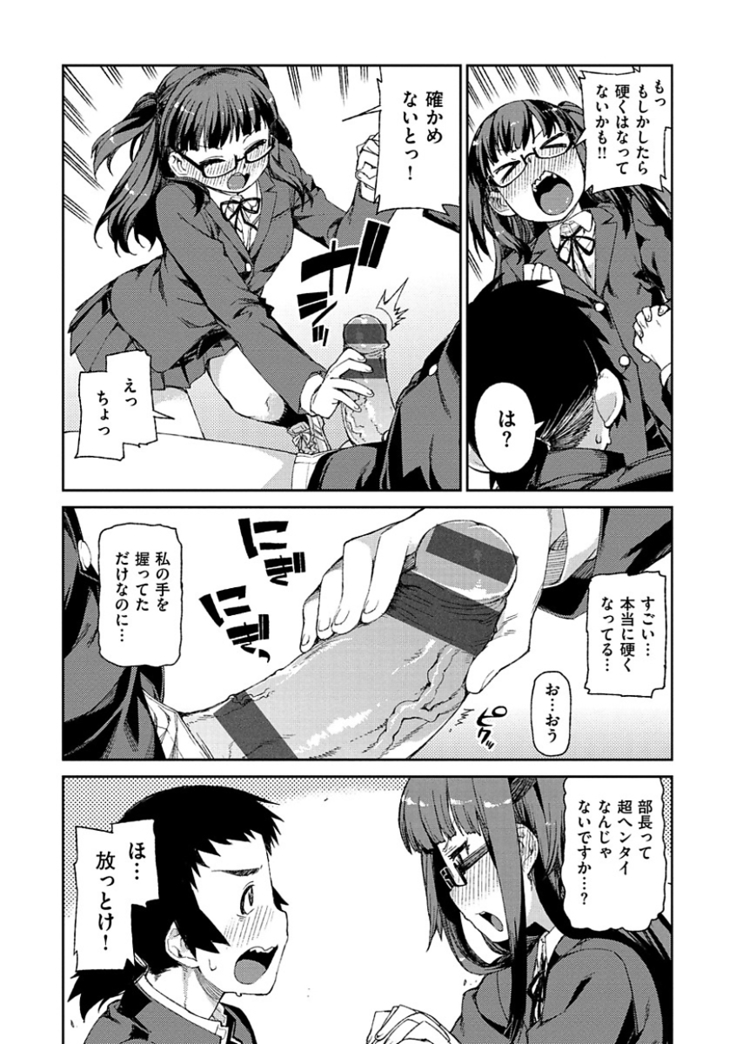 Kitto Muchuu ni naru