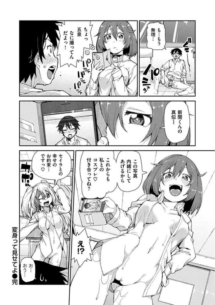 Kitto Muchuu ni naru
