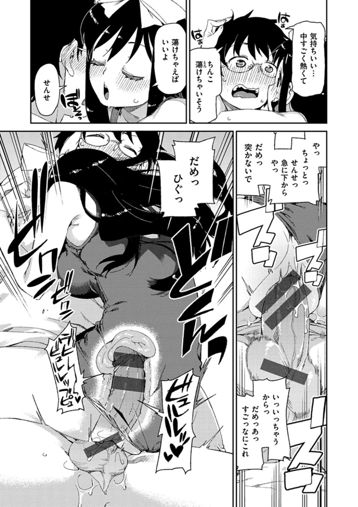 Kitto Muchuu ni naru