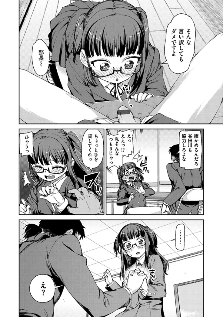 Kitto Muchuu ni naru