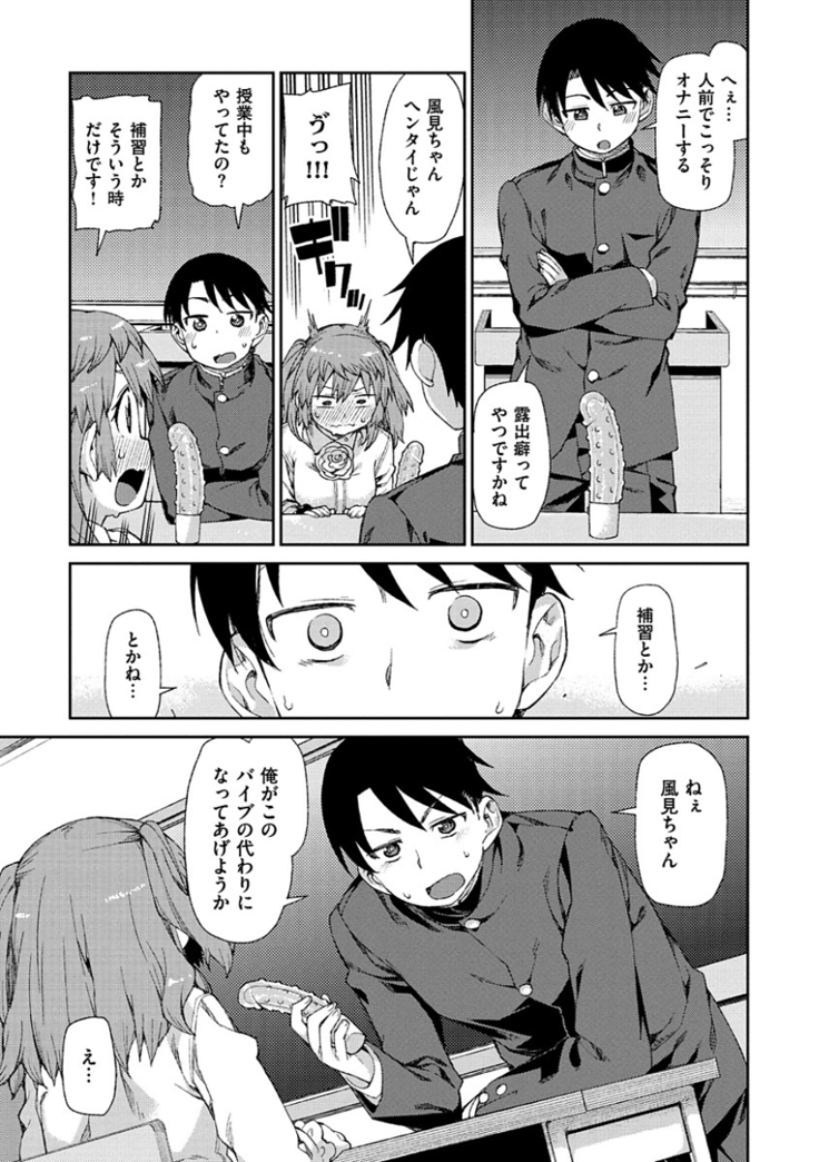 Kitto Muchuu ni naru