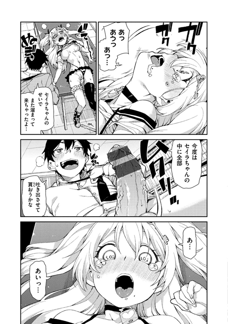 Kitto Muchuu ni naru
