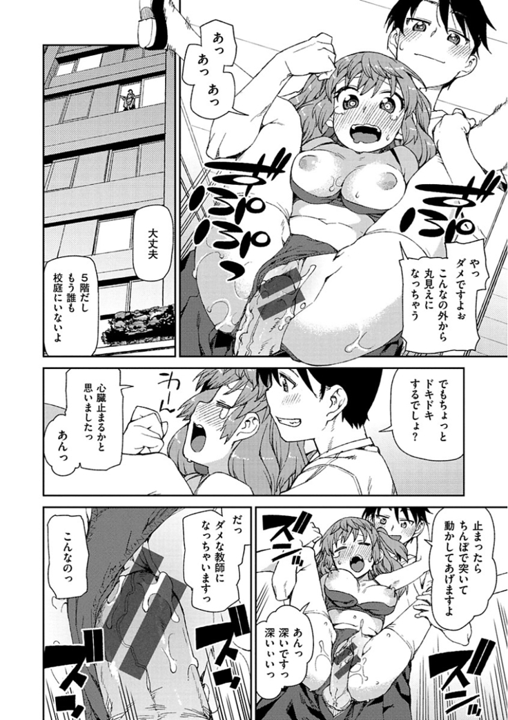 Kitto Muchuu ni naru
