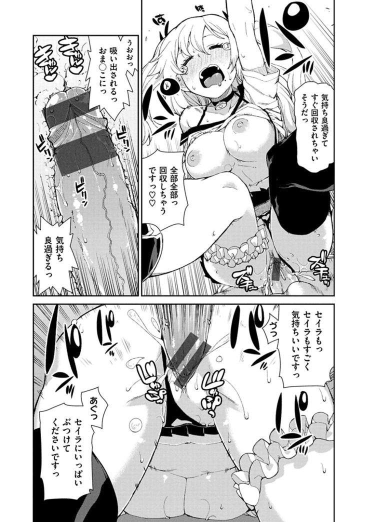 Kitto Muchuu ni naru