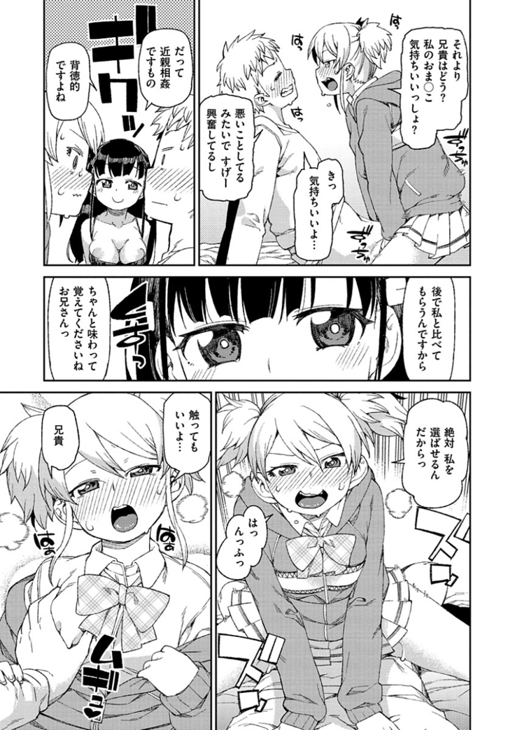 Kitto Muchuu ni naru