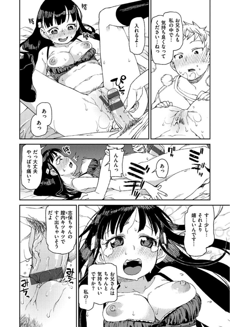 Kitto Muchuu ni naru
