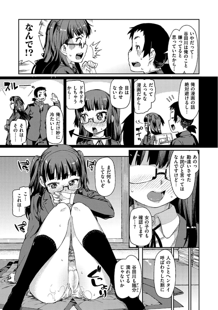Kitto Muchuu ni naru