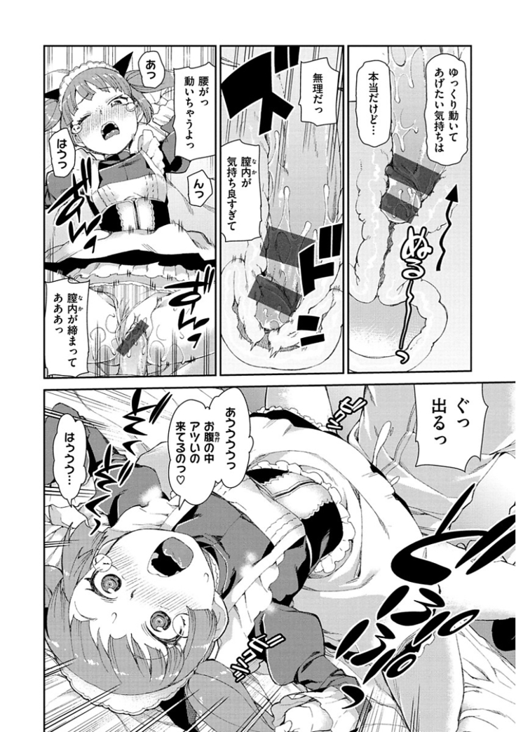 Kitto Muchuu ni naru