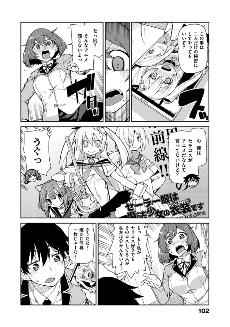 Kitto Muchuu ni naru